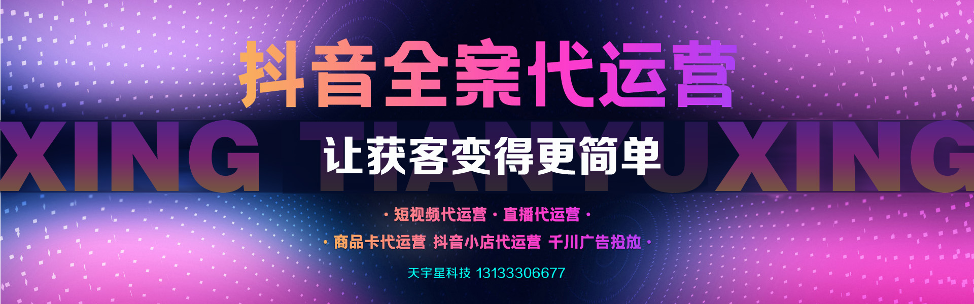 晉中短視頻代運營，榆次短視頻運營，晉中抖音運營，榆次抖音運營，晉中網(wǎng)絡公司