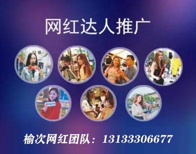 晉中短視頻拍攝，晉中抖音運(yùn)營(yíng)，榆次抖音達(dá)人拍攝推廣