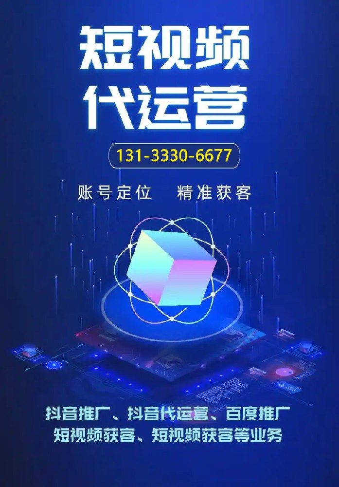 晉中短視頻拍攝，晉中抖音運(yùn)營(yíng)，榆次抖音達(dá)人拍攝推廣
